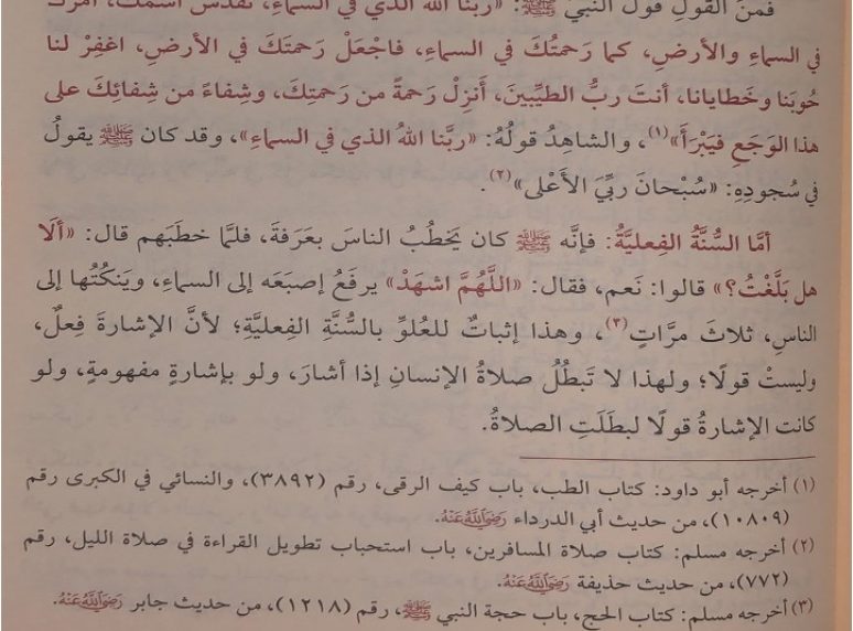 https://www.maktaba-at-tawbah.com/wp-content/uploads/2021/09/ou-est-02-774x572.jpg
