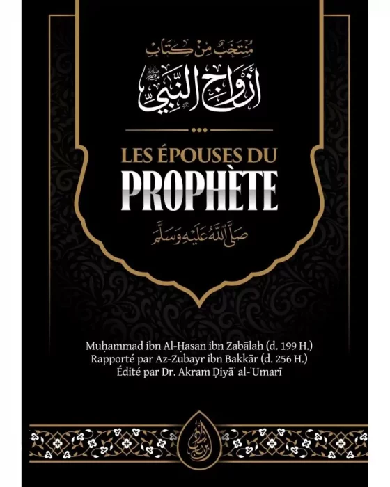 Les épouses du Prophète