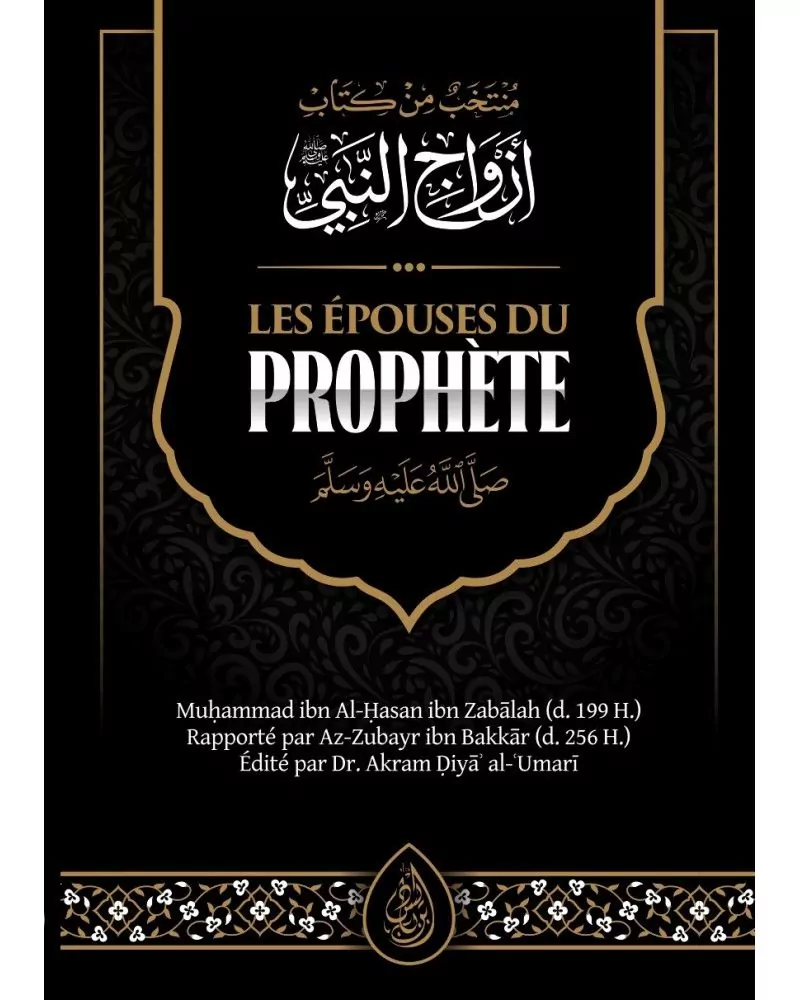 les-epouses-du-prophete-muhammad-ibn-al-hasan-ibn-zabalah-ibn-badis